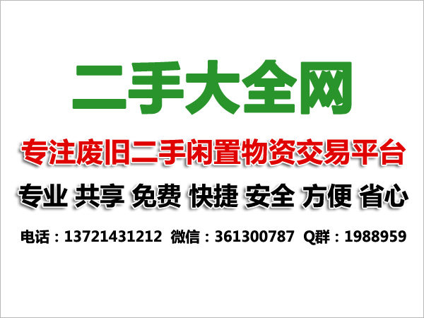 天津二手机床设备买卖信息