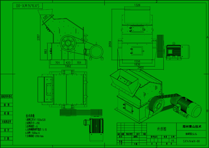 1414细碎机外形尺寸图